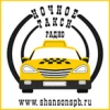 Радіо Ночное Такси
