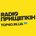 Прищепкін