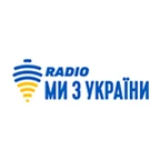 Радіо Ми з України