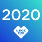 Like FM Хиты 2020