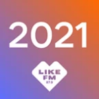 Like FM Хиты 2021