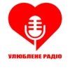 Улюблене Радіо