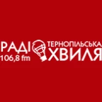 Тернопільська хвиля