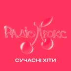 Логотип Люкс ФМ – Сучасні хіти