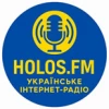 Радіо Holos FM - Голос свободи