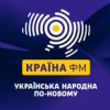 Країна ФМ