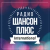 Радіо Шансон Плюс