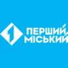 Перше Міське Радіо